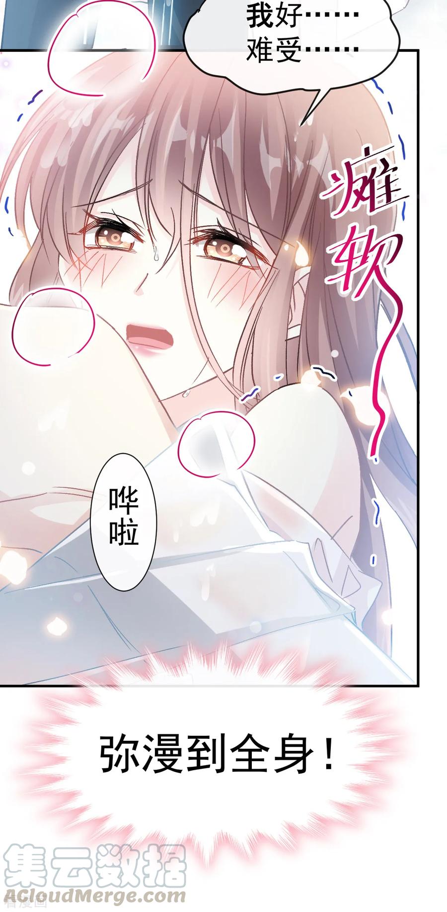 第51话 引诱我的后果4