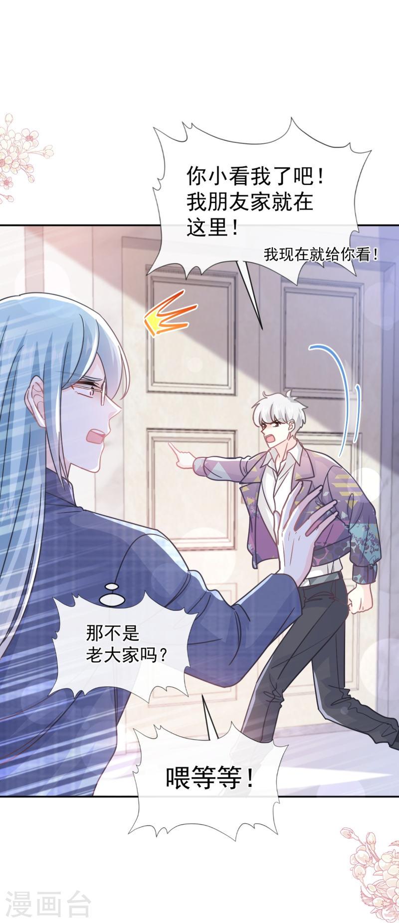 第301话 鬼医陆尧闪亮登场！1
