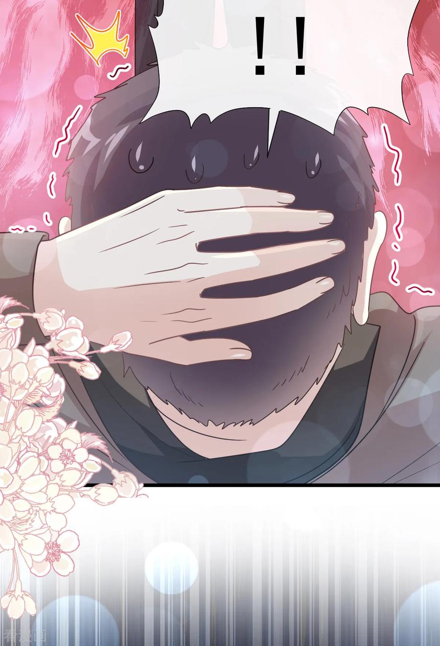 第62话 亲到我满意为止2