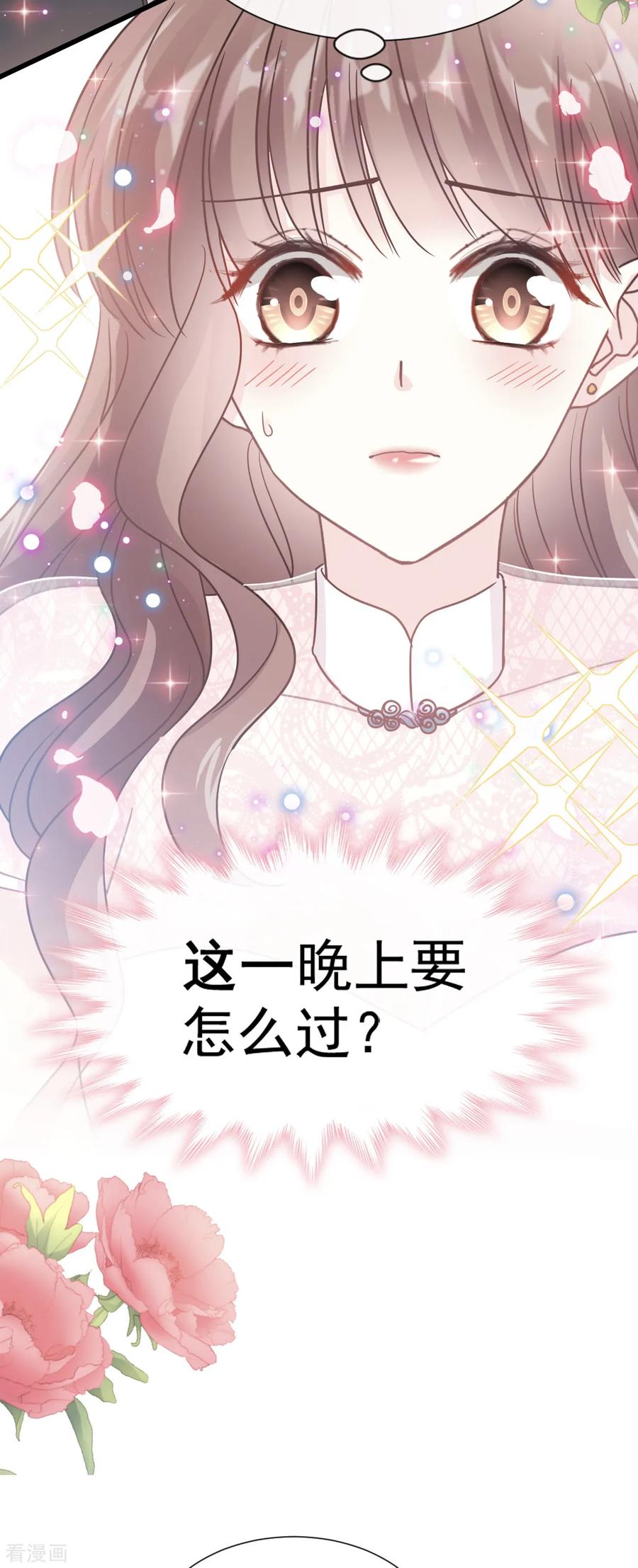 第48话 做运动2