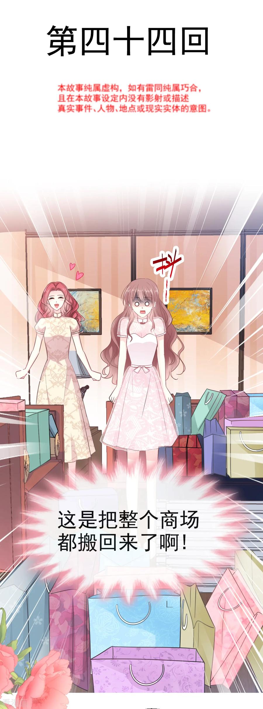 第44话 女朋友的奖励1