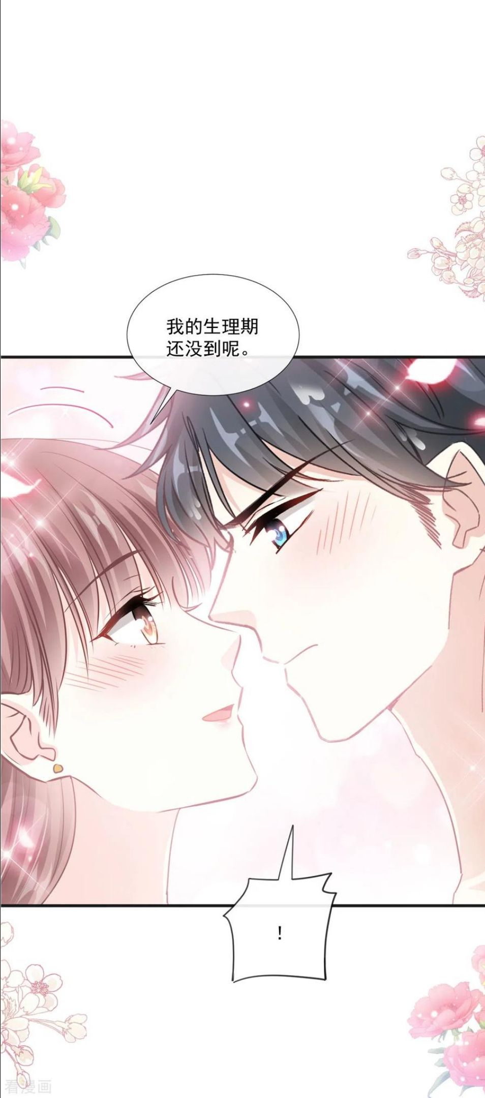 第233话 不速之客1