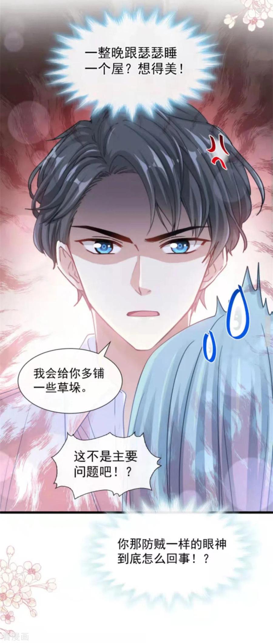 第112话 心底的温柔2