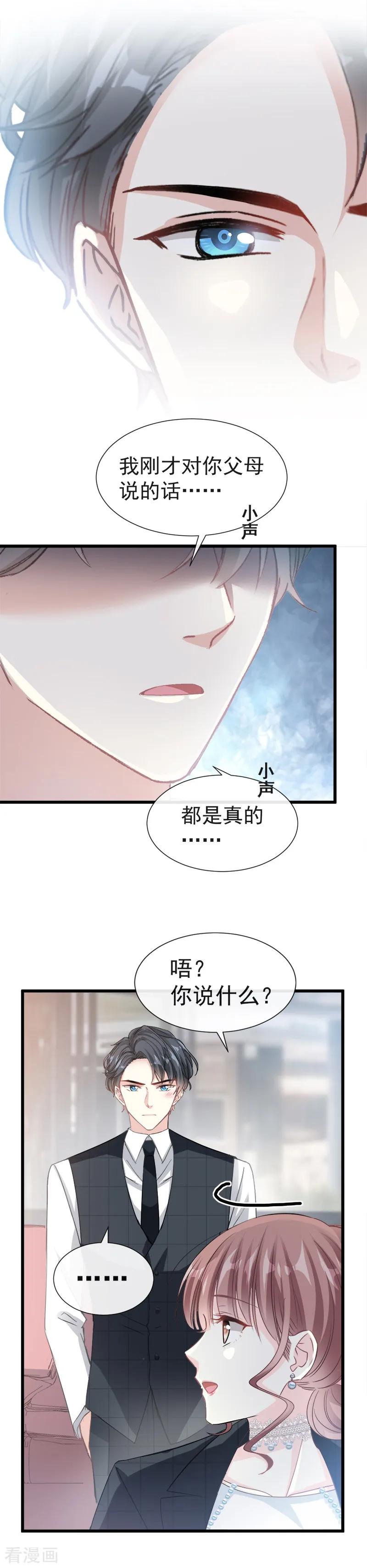 第35话 奇怪的感觉3