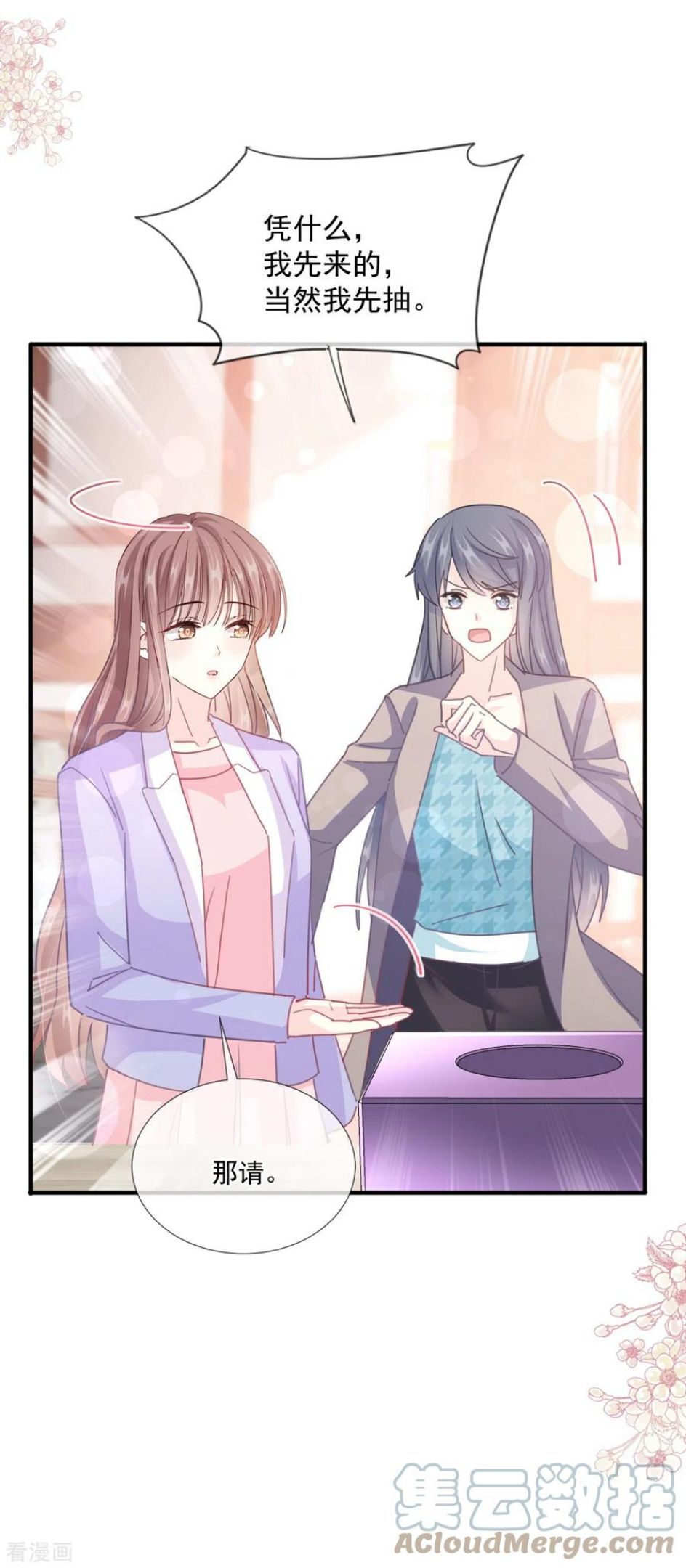 第237话 被迫女装！2