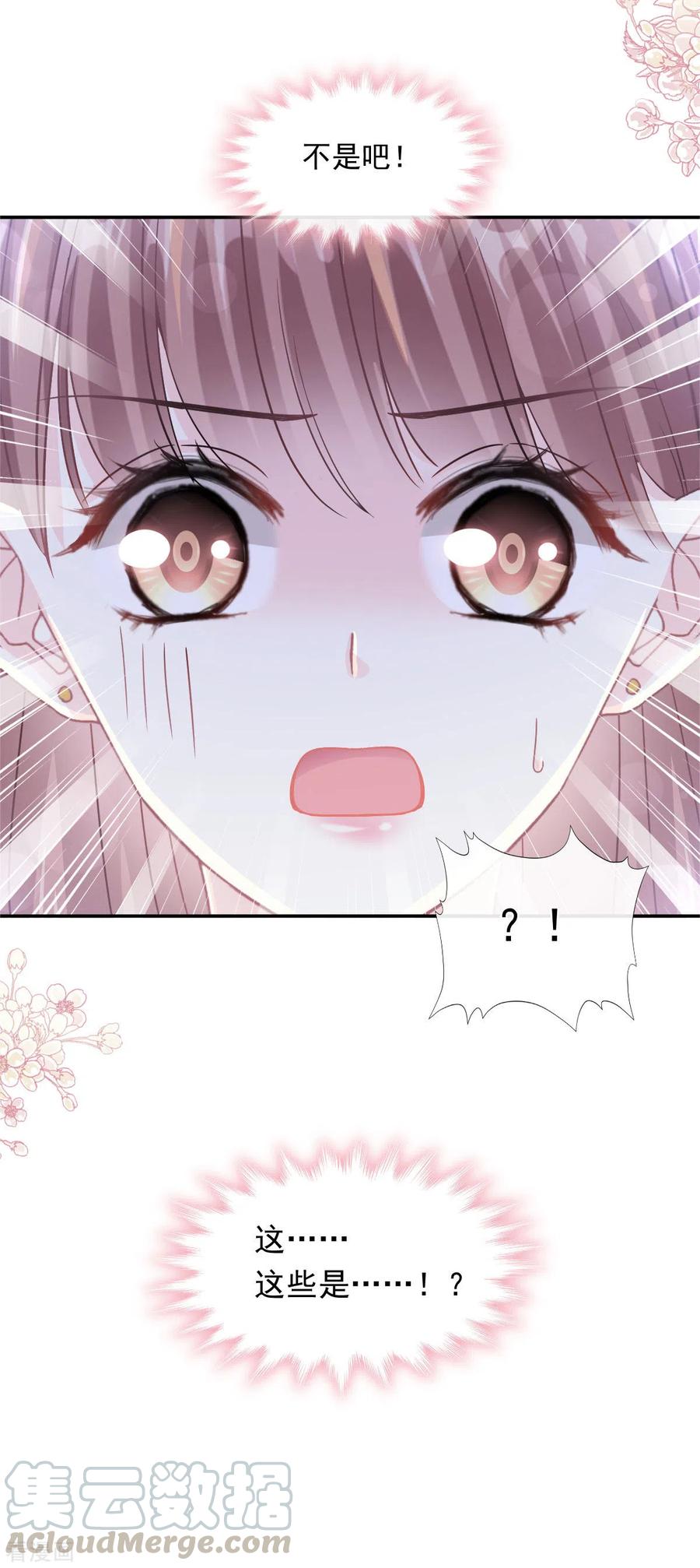 第144话 甜蜜日常2