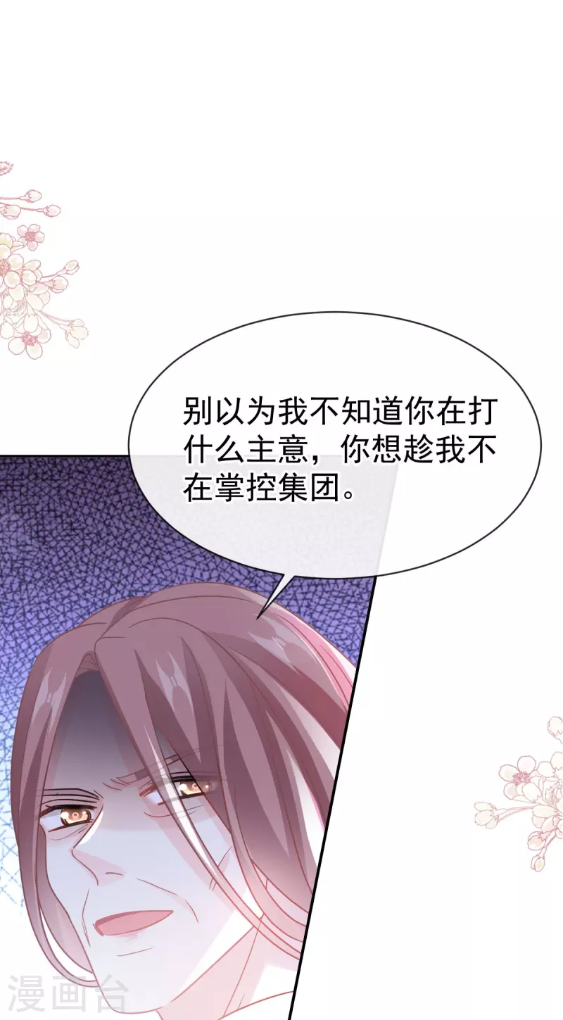 第311话 你打算怎么谢我？1