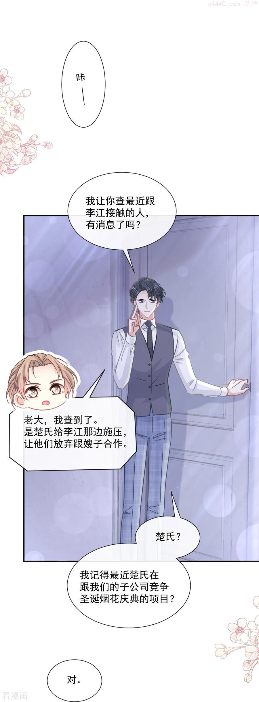 第211话 喜当妈4
