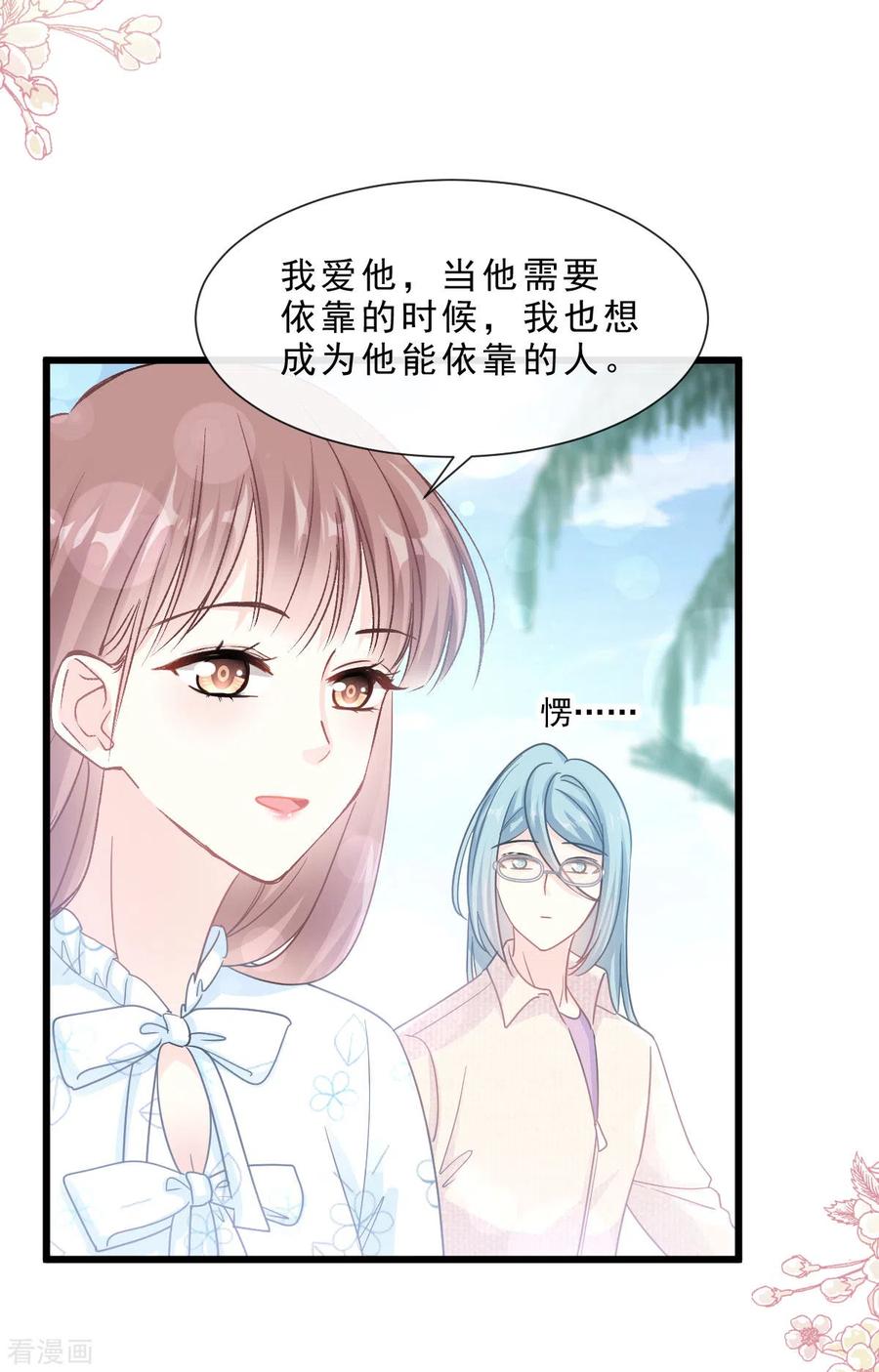 第104话 你只能看着我4