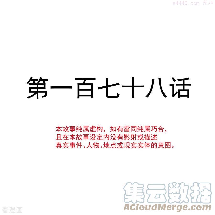 霸道总裁轻轻爱免费漫画下拉奇漫屋漫画,第179话 星空下的爱5图