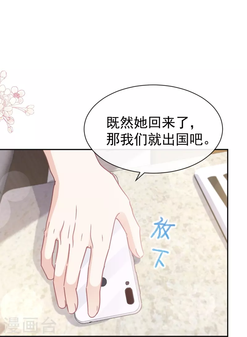 第311话 你打算怎么谢我？1