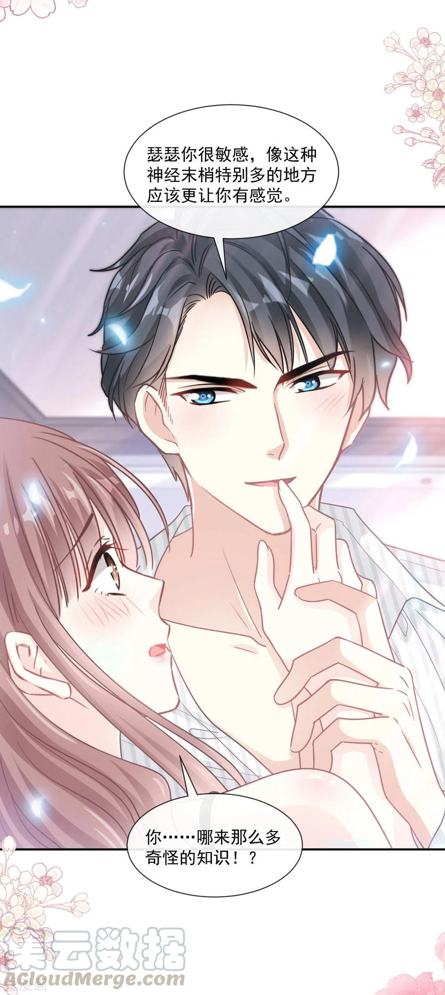 第126话 新婚之夜4