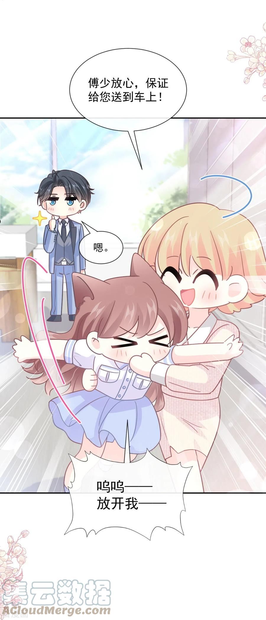 第249话 调戏♥4