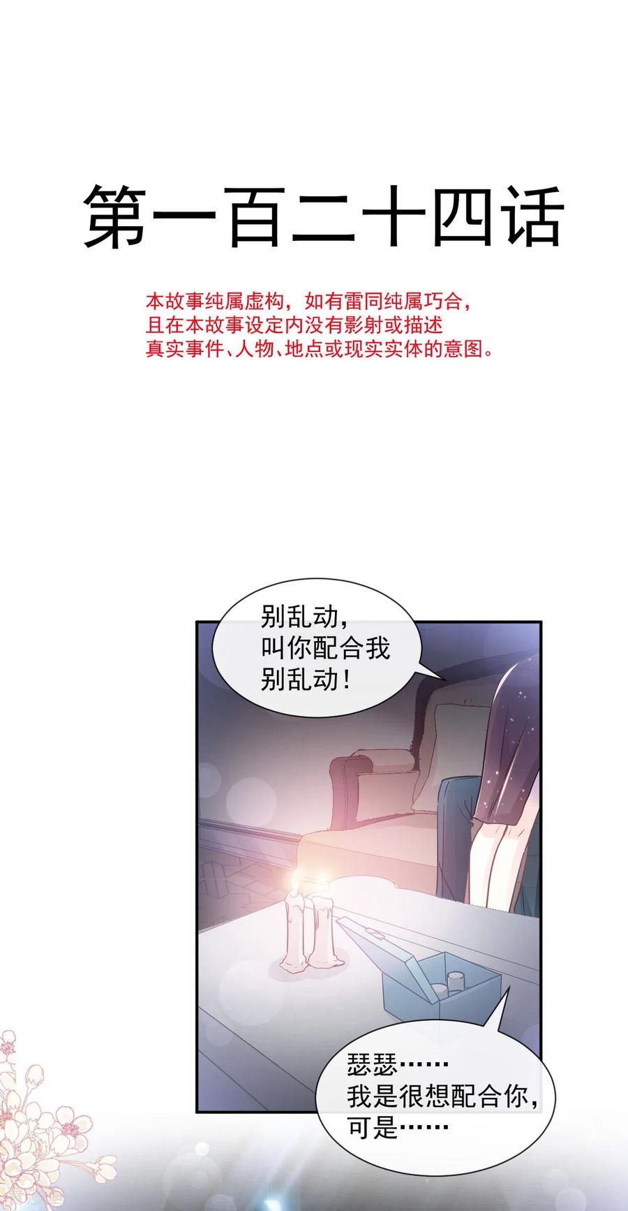 第124话 得寸进尺1