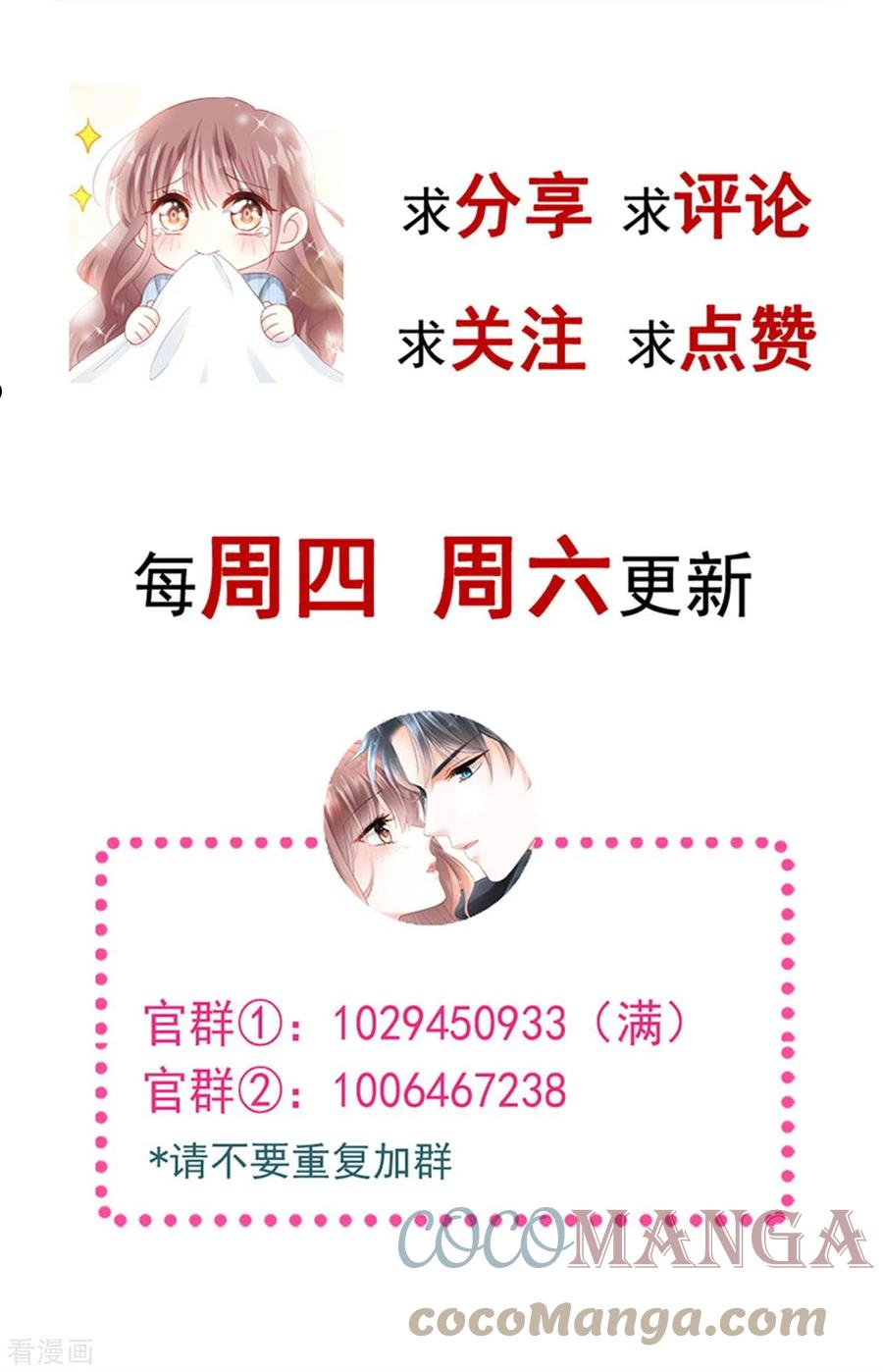 第242话 以牙还牙，以茶还茶2
