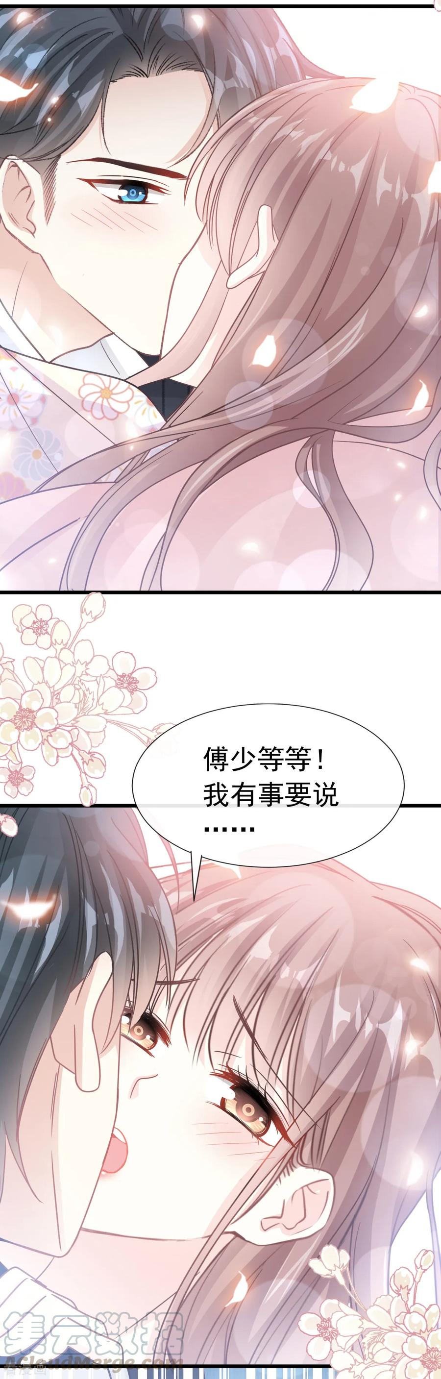 第61话 谁敢动我的女人3