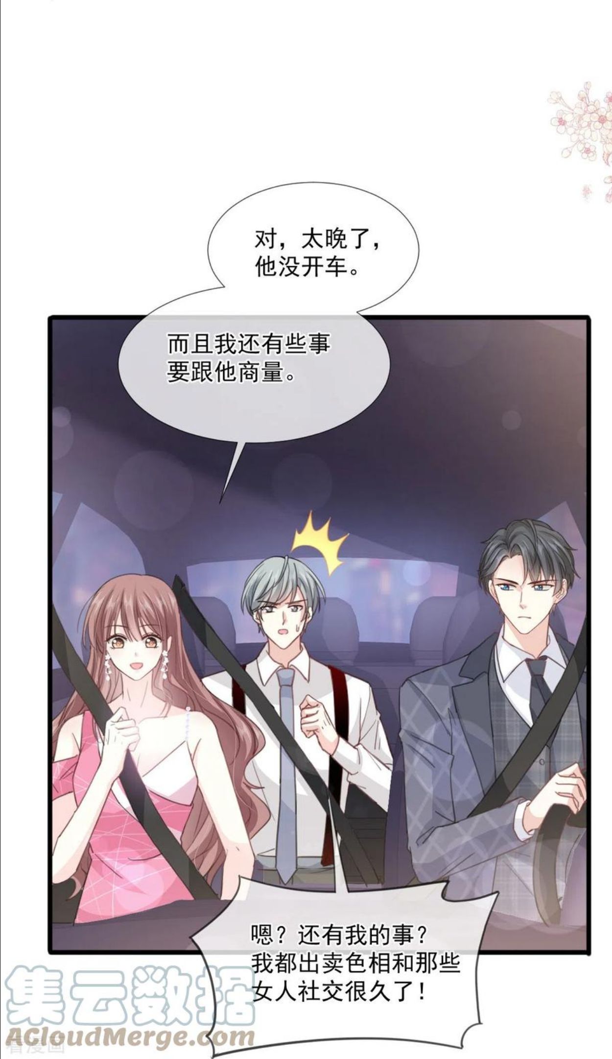 第221话 让我兴奋的你4