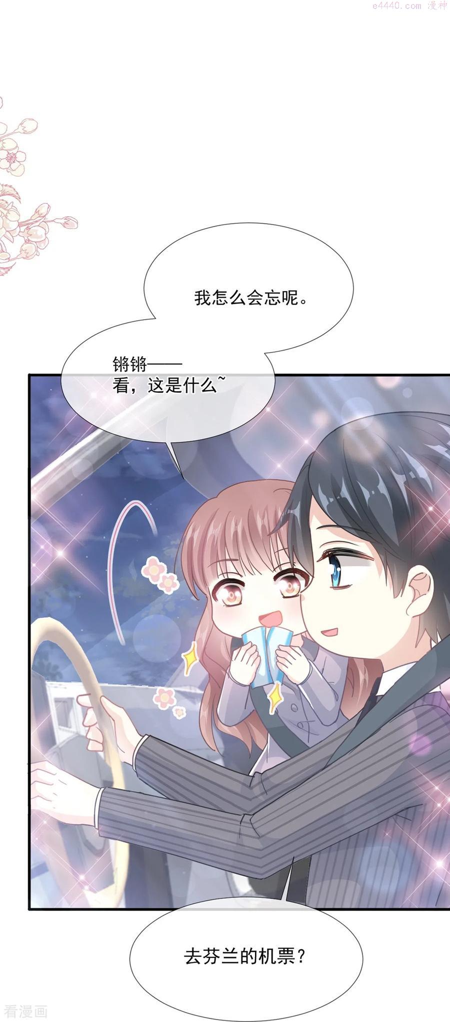 第217话 特别礼物1