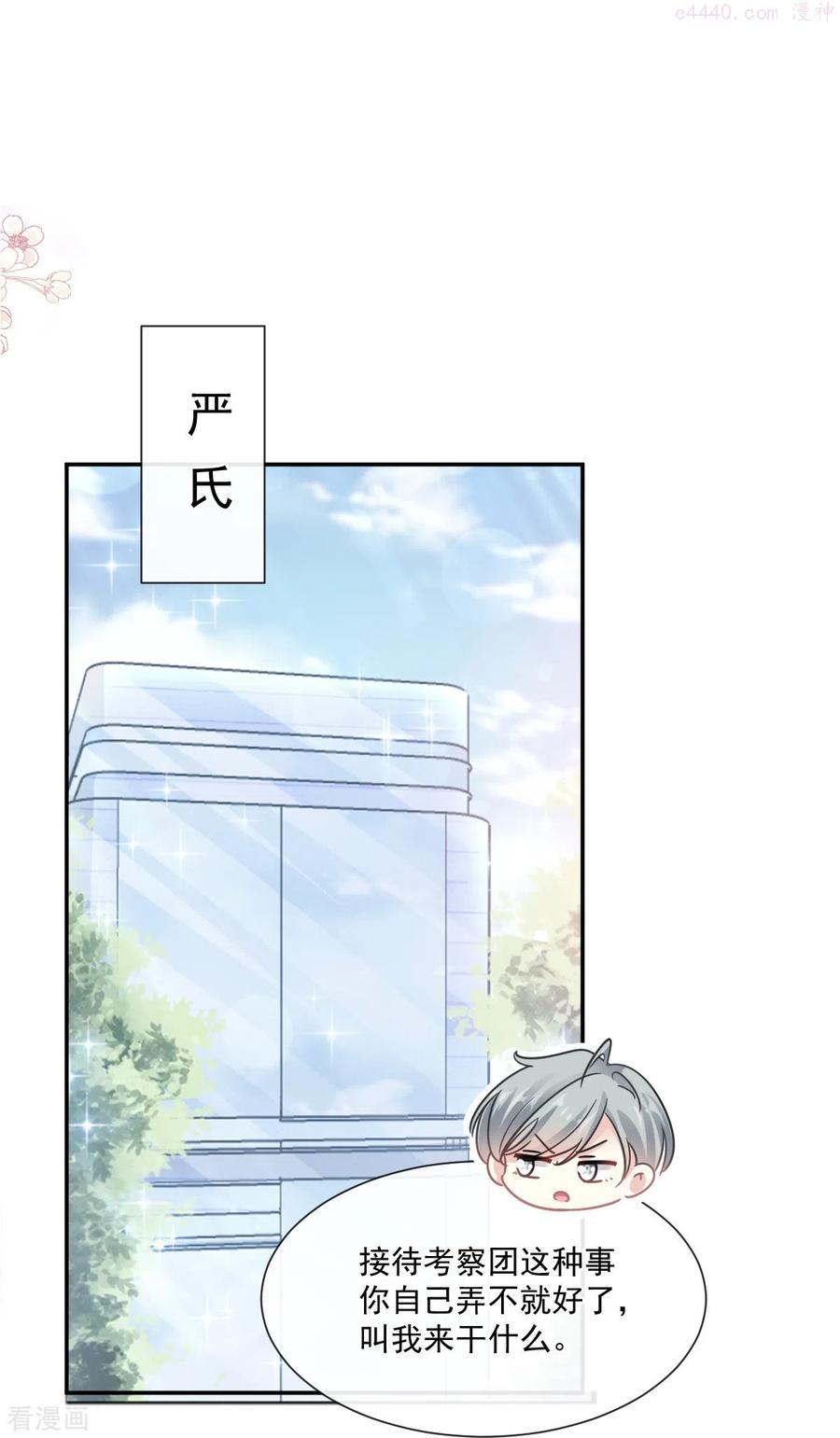 第180话 瑟瑟的幻想1