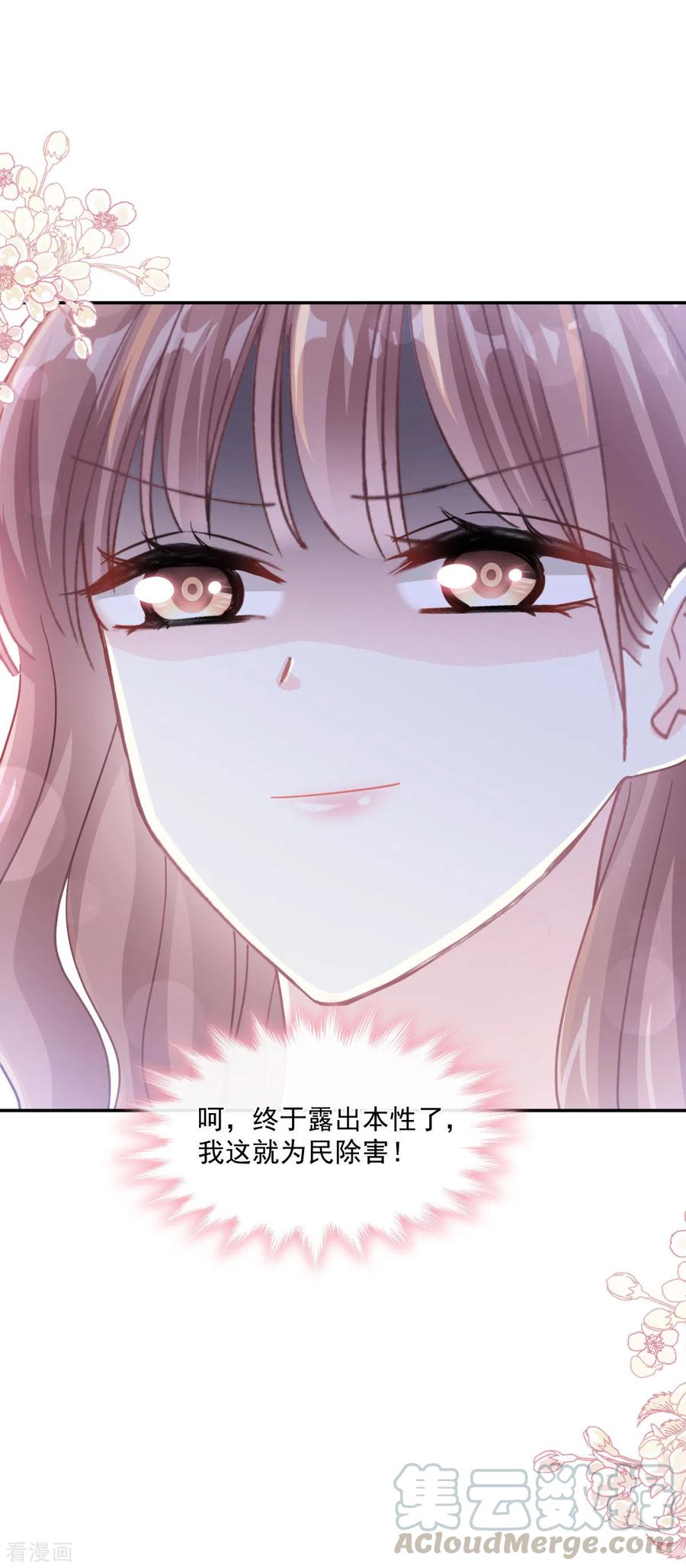 第129话 为民除害0