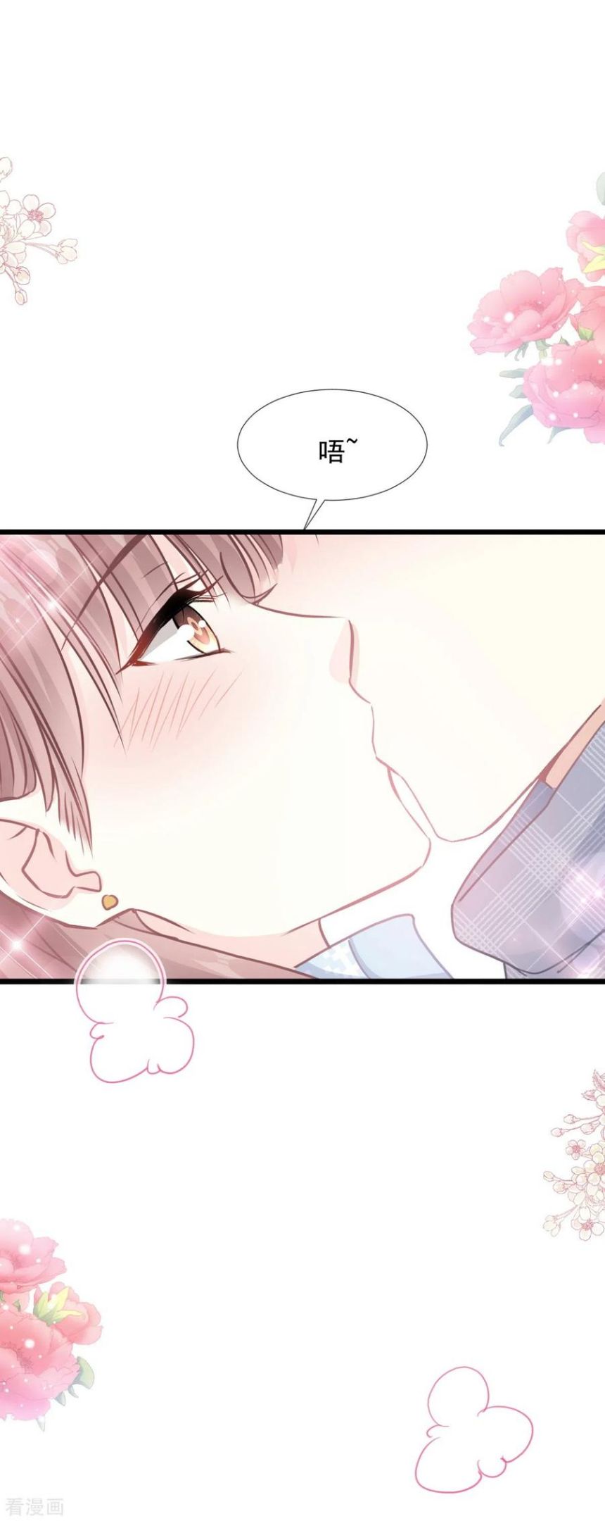 霸道总裁轻轻爱免费漫画下拉奇漫屋漫画,第219话 不是冤家不聚头2图