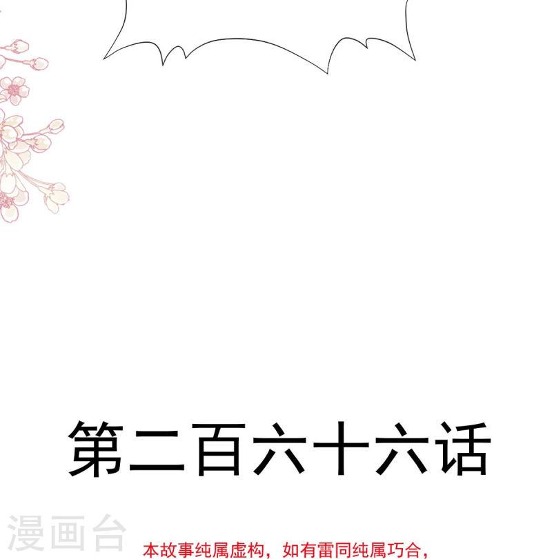 第266话 走投无路的疯狂3