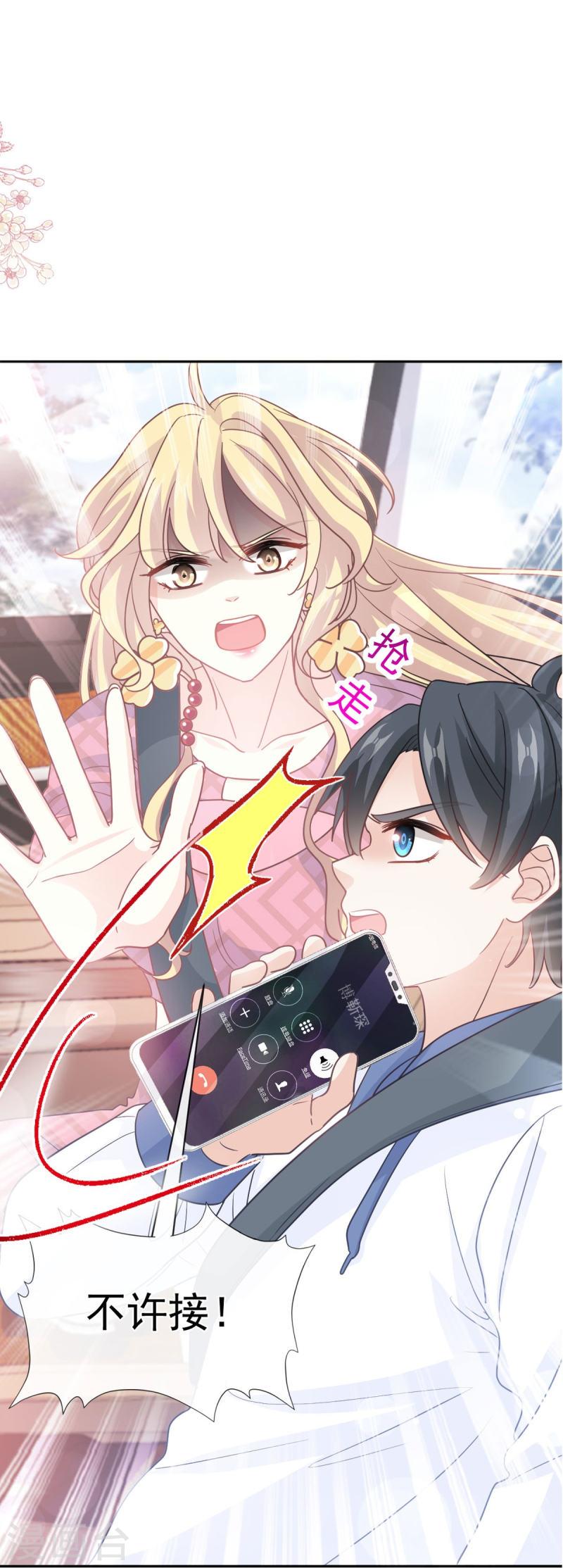 第292话 父子的完美配合1