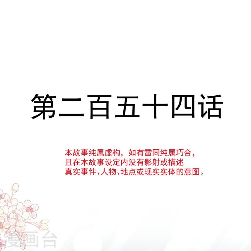 第254话 我好想你1