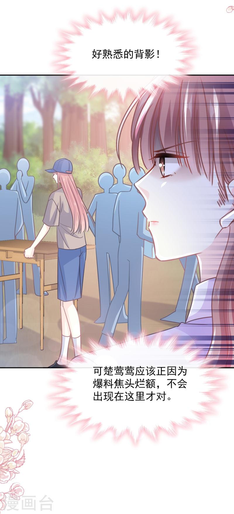 第256话 我们结婚啦2