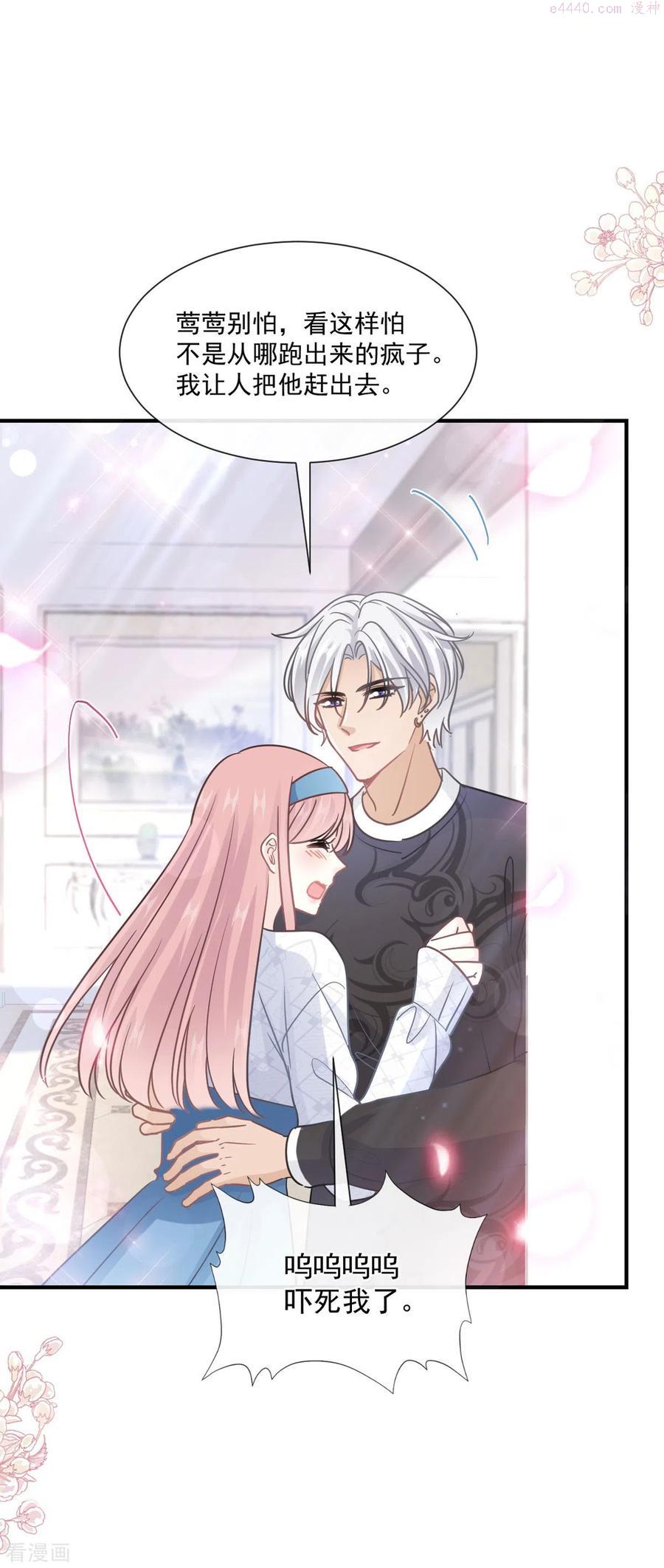 第216话 手撕绿茶1