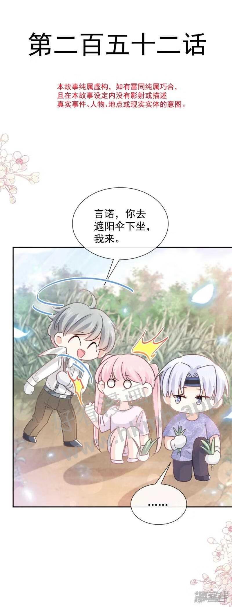 第252话 专属助理3