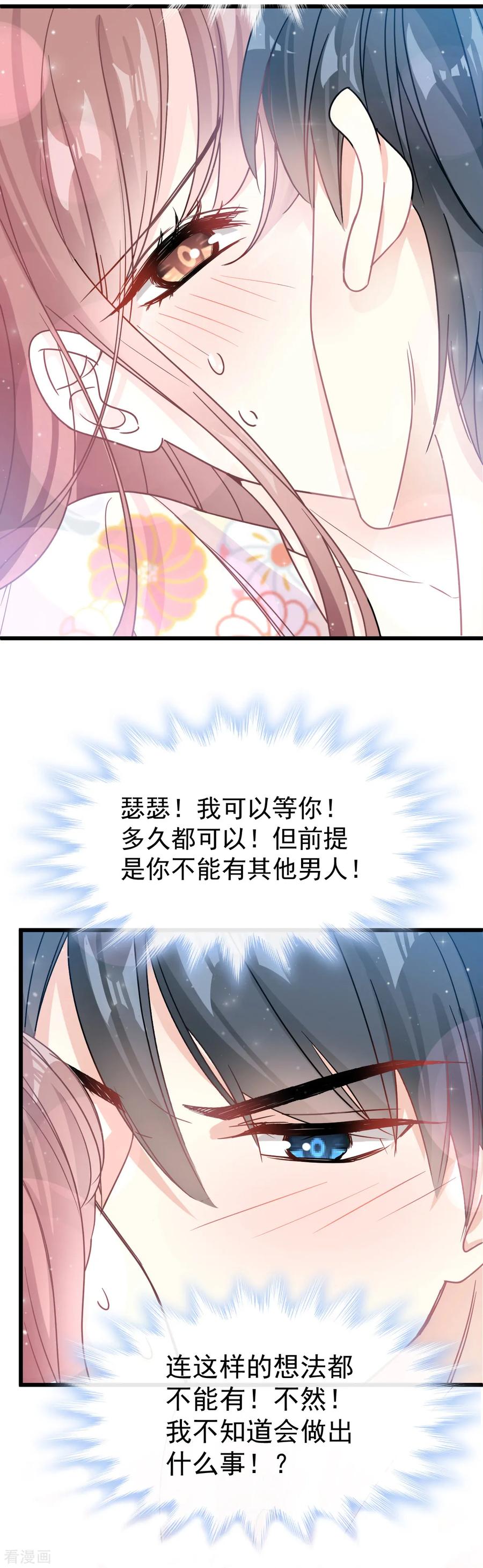 第60话 男人的嘴骗人的鬼4