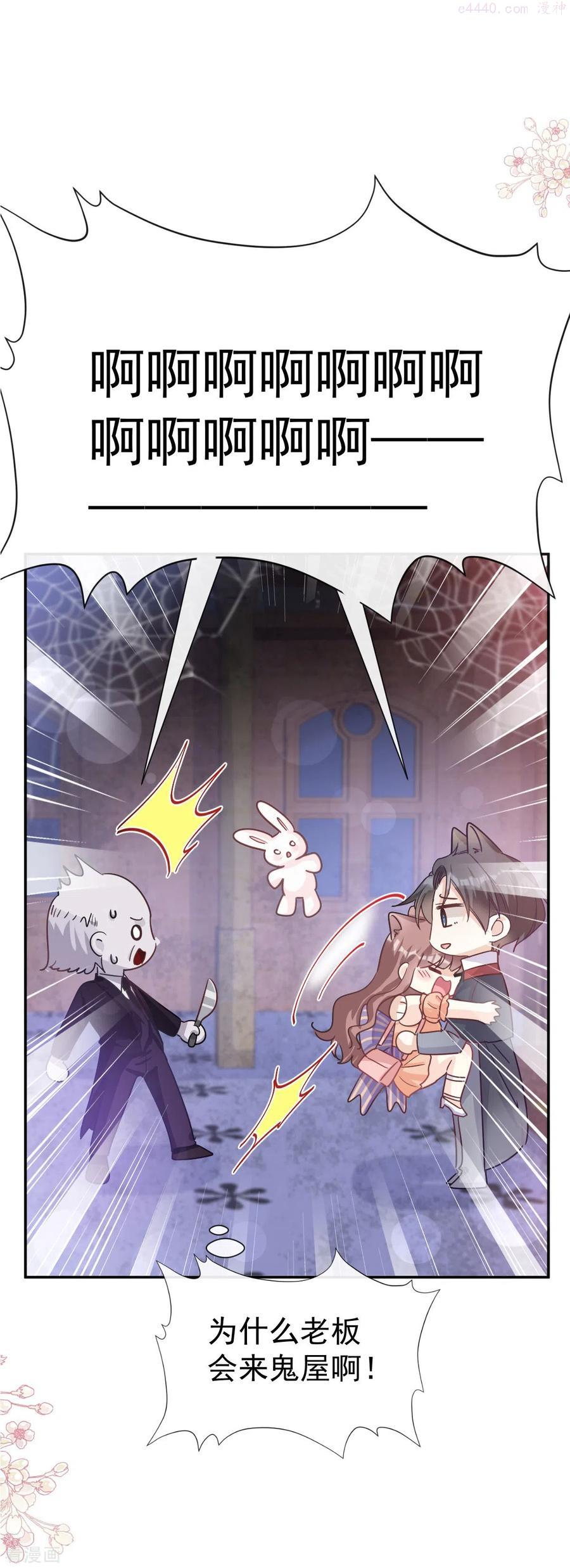 第197话 瑟瑟的吻1