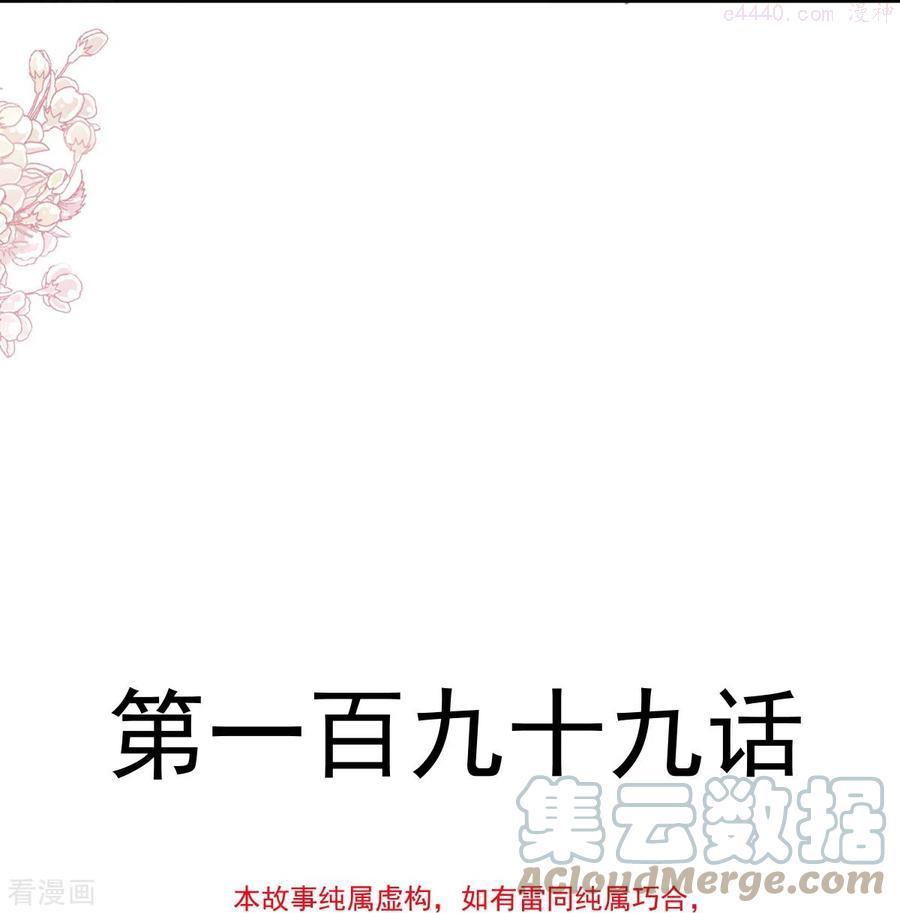 第199话 欲望满溢4