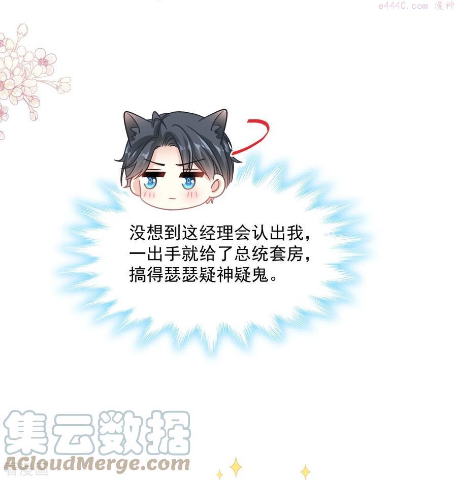 第193话 海底套房4