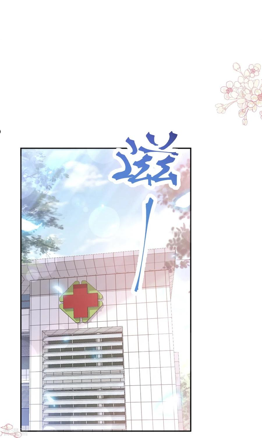 第244话 爱的结晶1