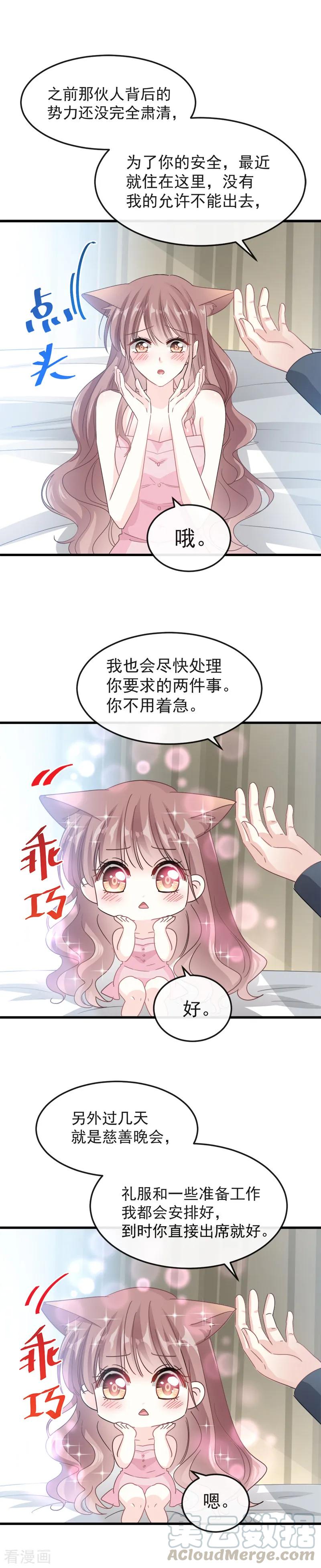 第29话 有你而温暖4