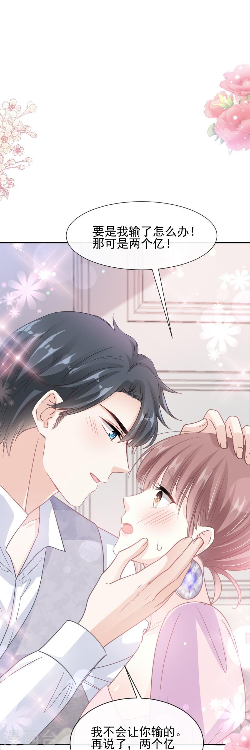 第277话 奖励与惩罚1