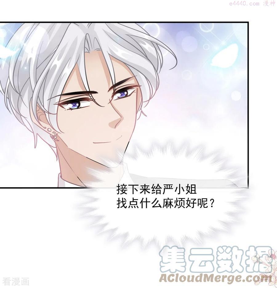 第205话 实力打脸2