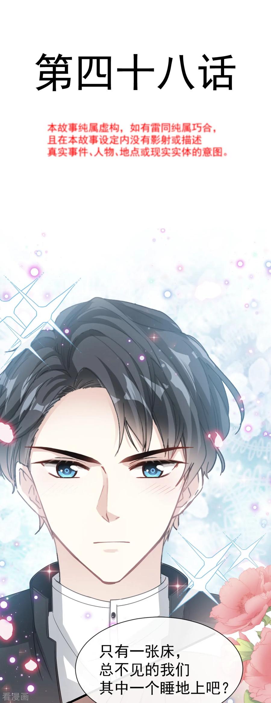 第48话 做运动1