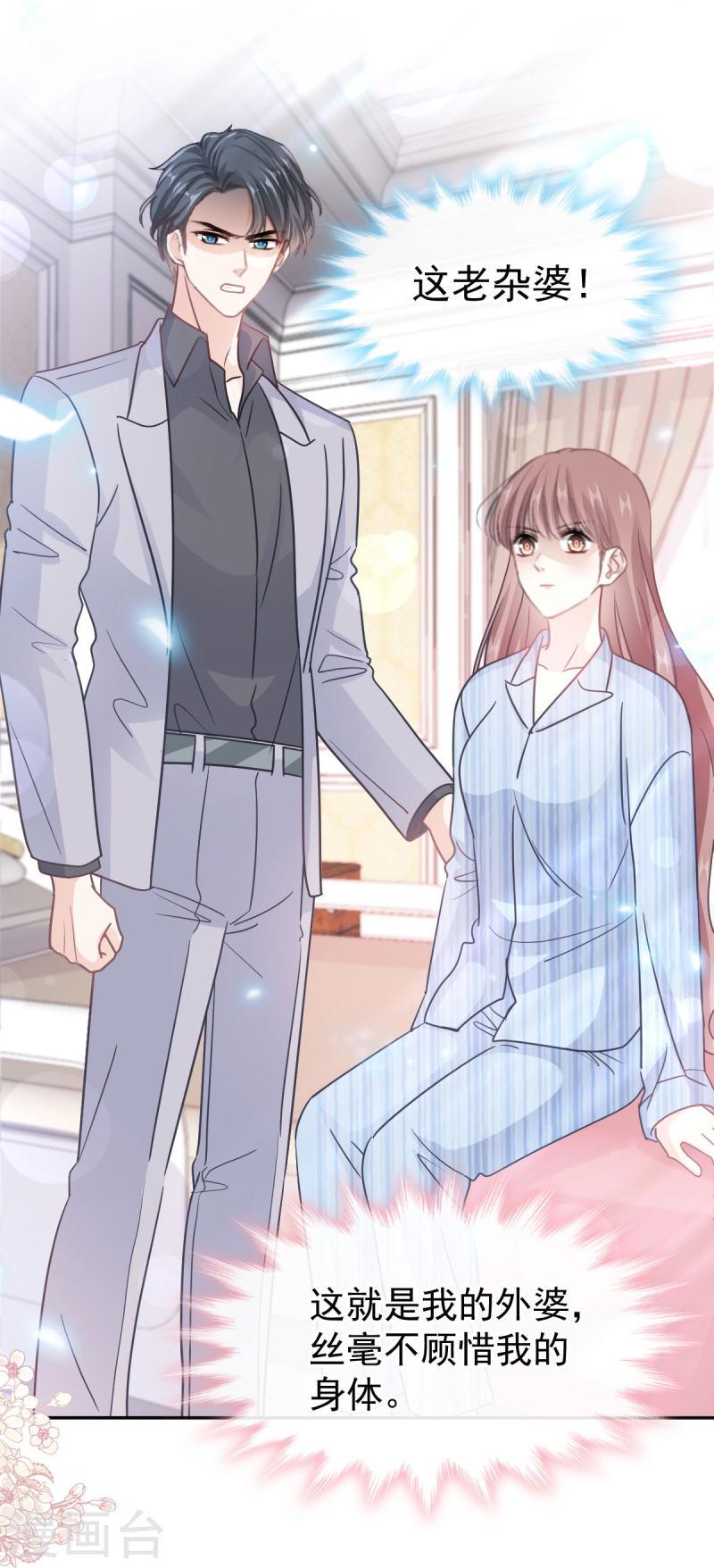第307话 老妖婆回国4