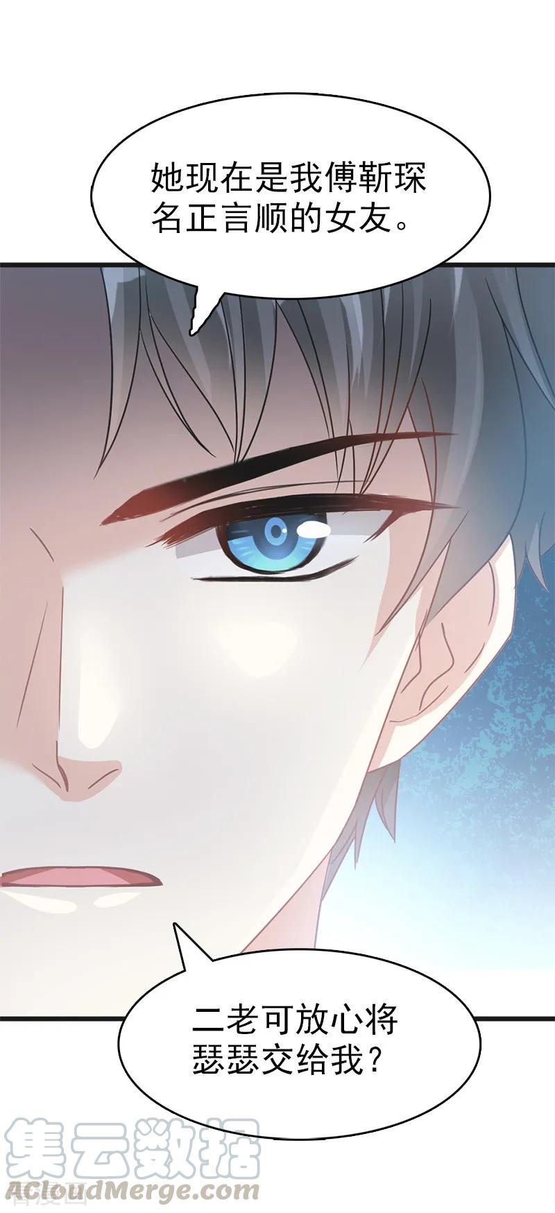 第35话 奇怪的感觉0
