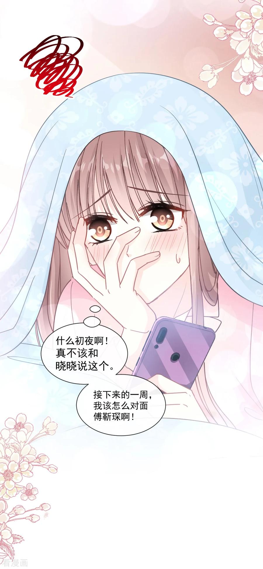 第84话 相伴旅游4