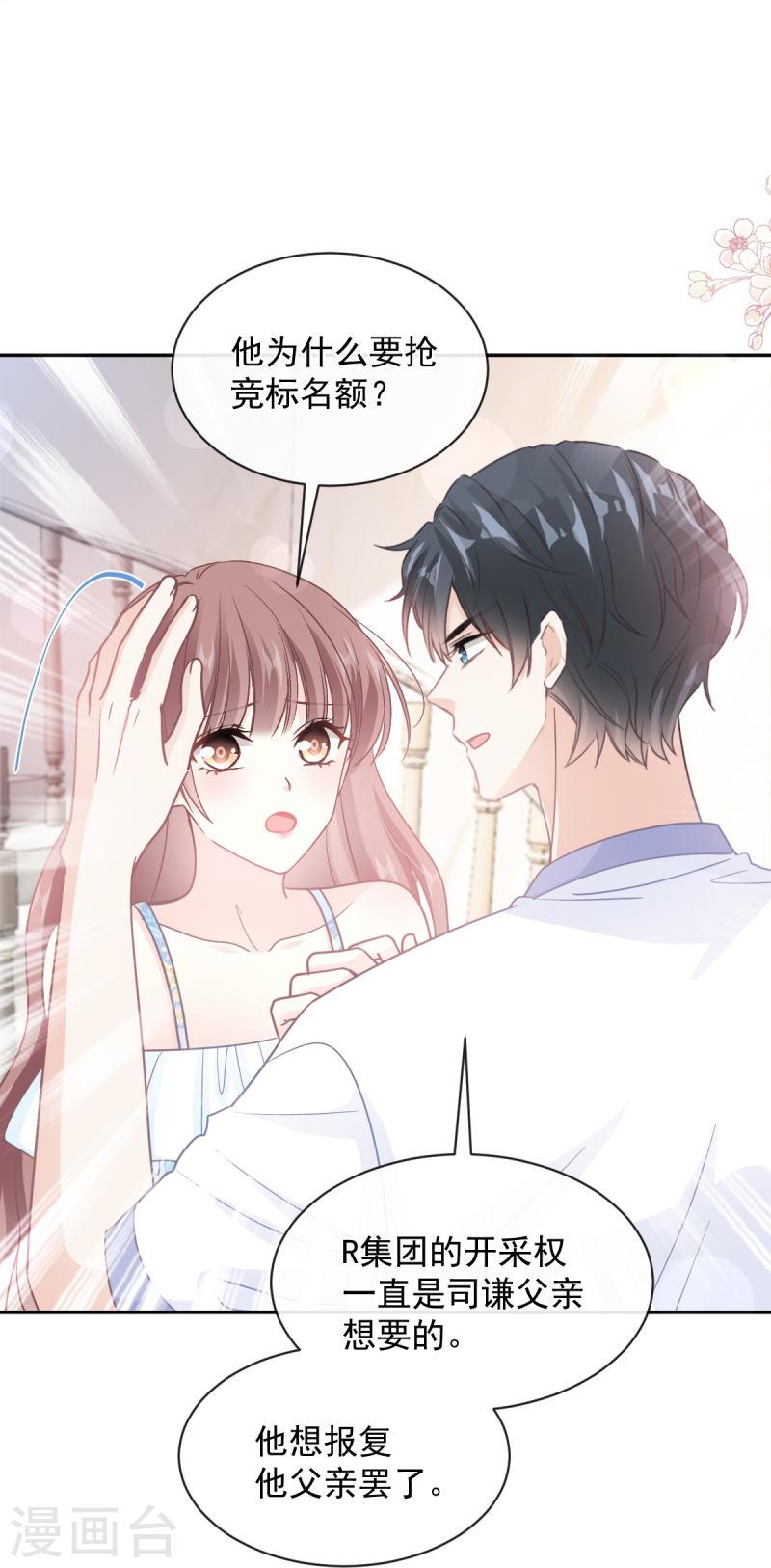第272话 用力抱紧我3