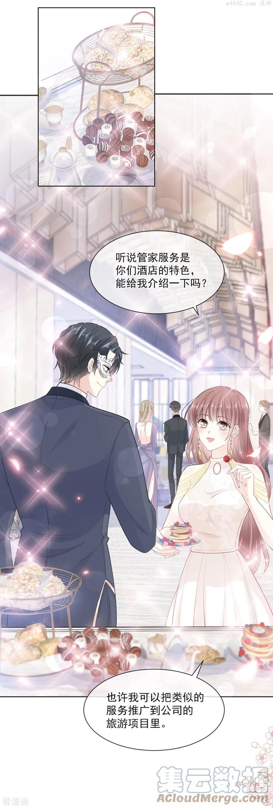 第205话 实力打脸4