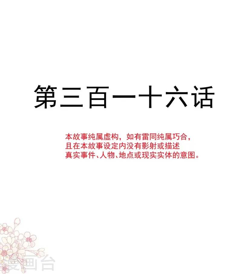 第316话 又来给我送钱啦？3