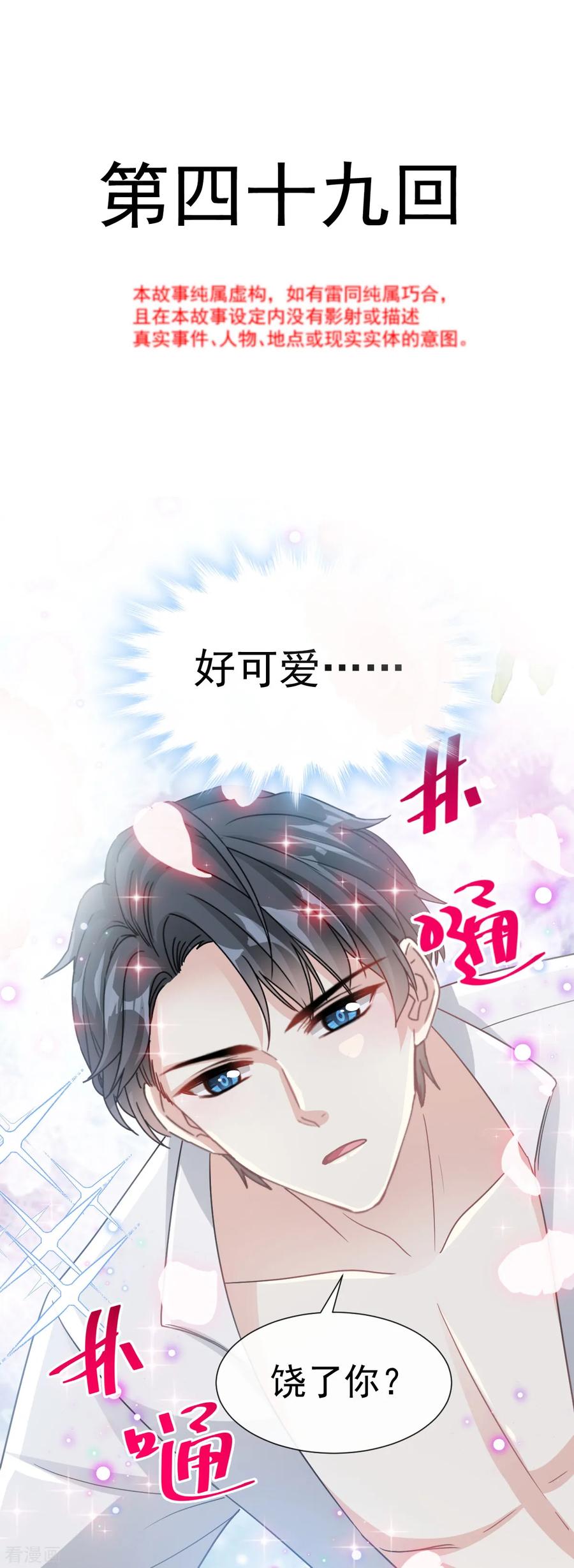 第49话 男色误国1
