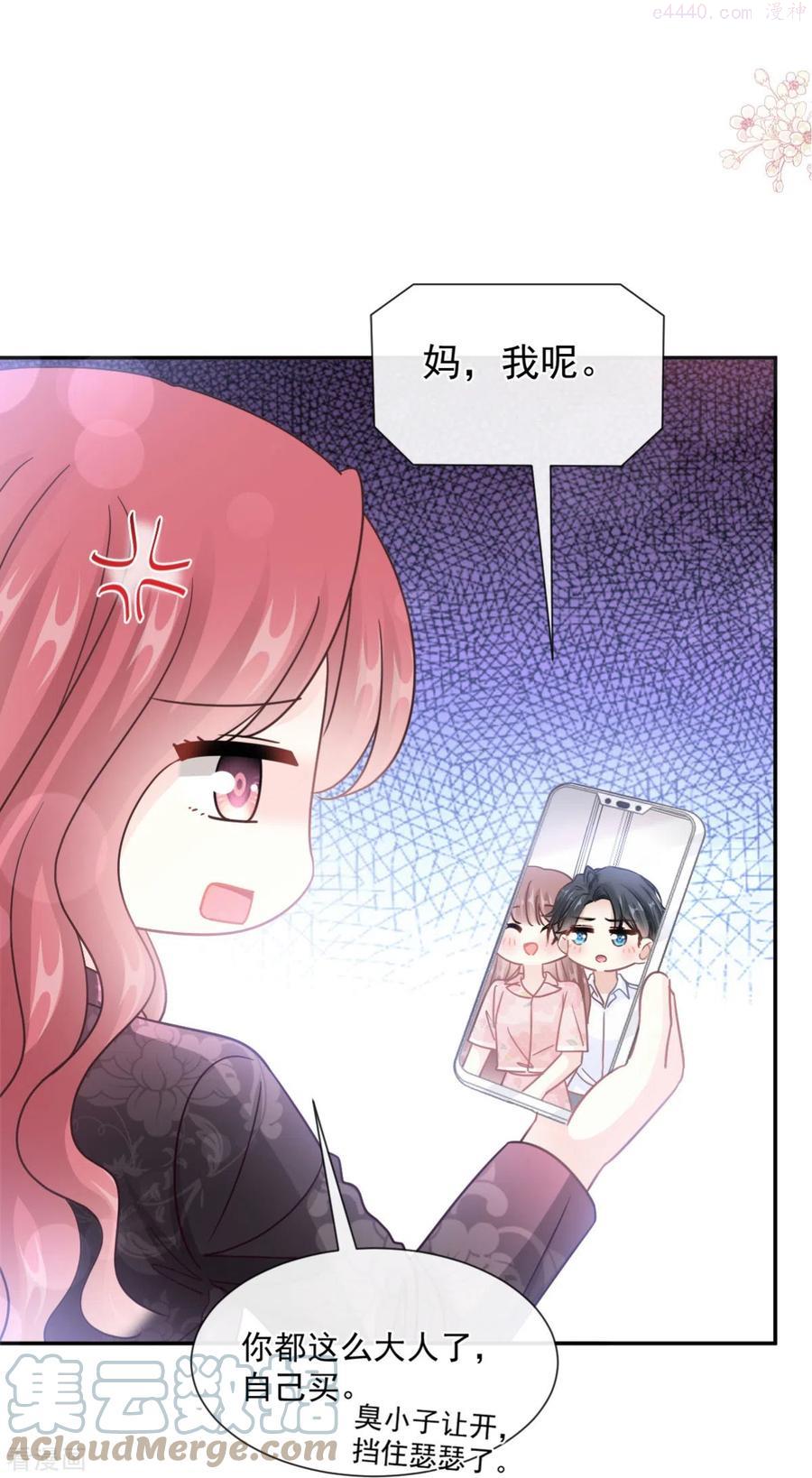 第188话 讨好爱人的方法2