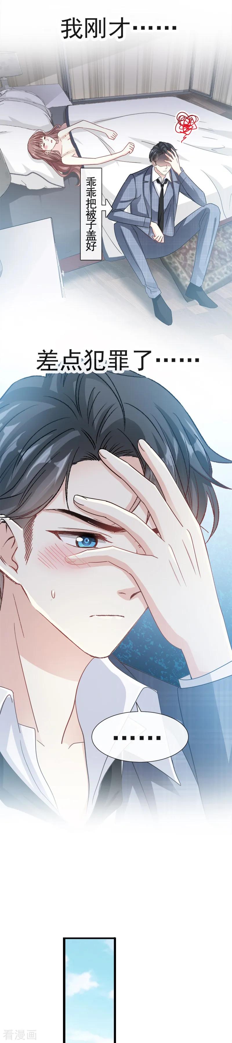 第31话 还疼吗3