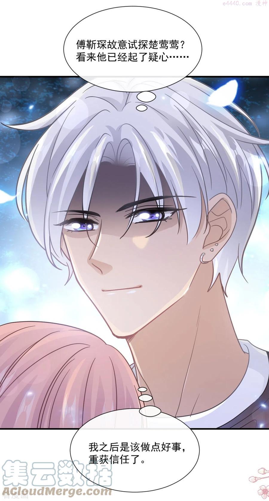 第216话 手撕绿茶2